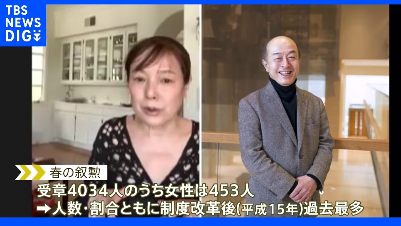 春の叙勲に桃井かおりさんら 4034人が受章|TBS NEWS DIG