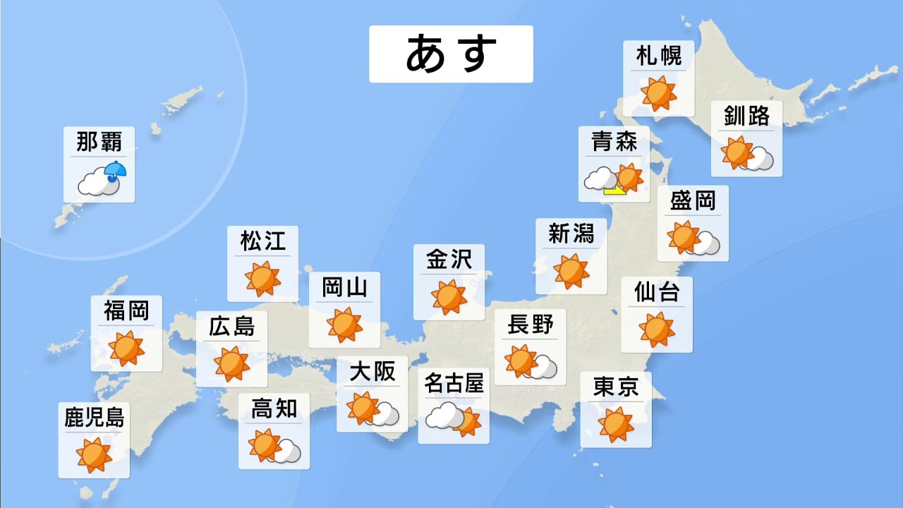 【4月1日 夕方 気象情報】明日の天気