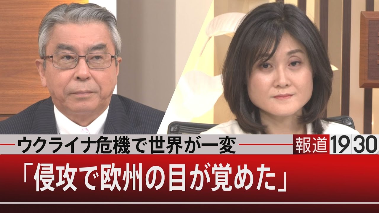 『停戦協議再開も…見えない出口』【4月1日（金）#報道1930】