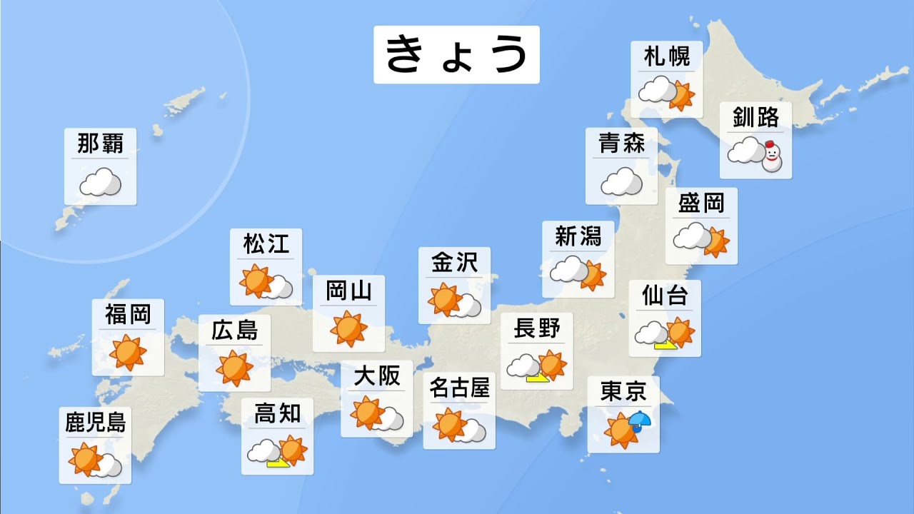 【4月1日 朝 気象情報】これからの天気