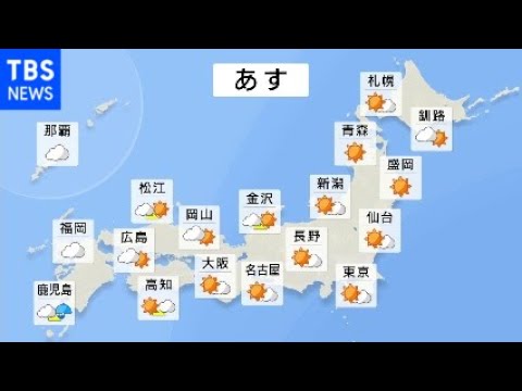 【4月10日 夕方 気象情報】明日の天気