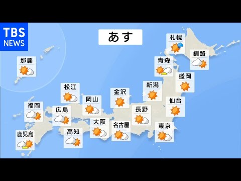 【4月11日 夕方 気象情報】明日の天気