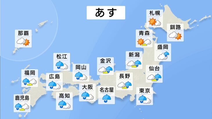 【4月13日 昼 気象情報】これからの天気