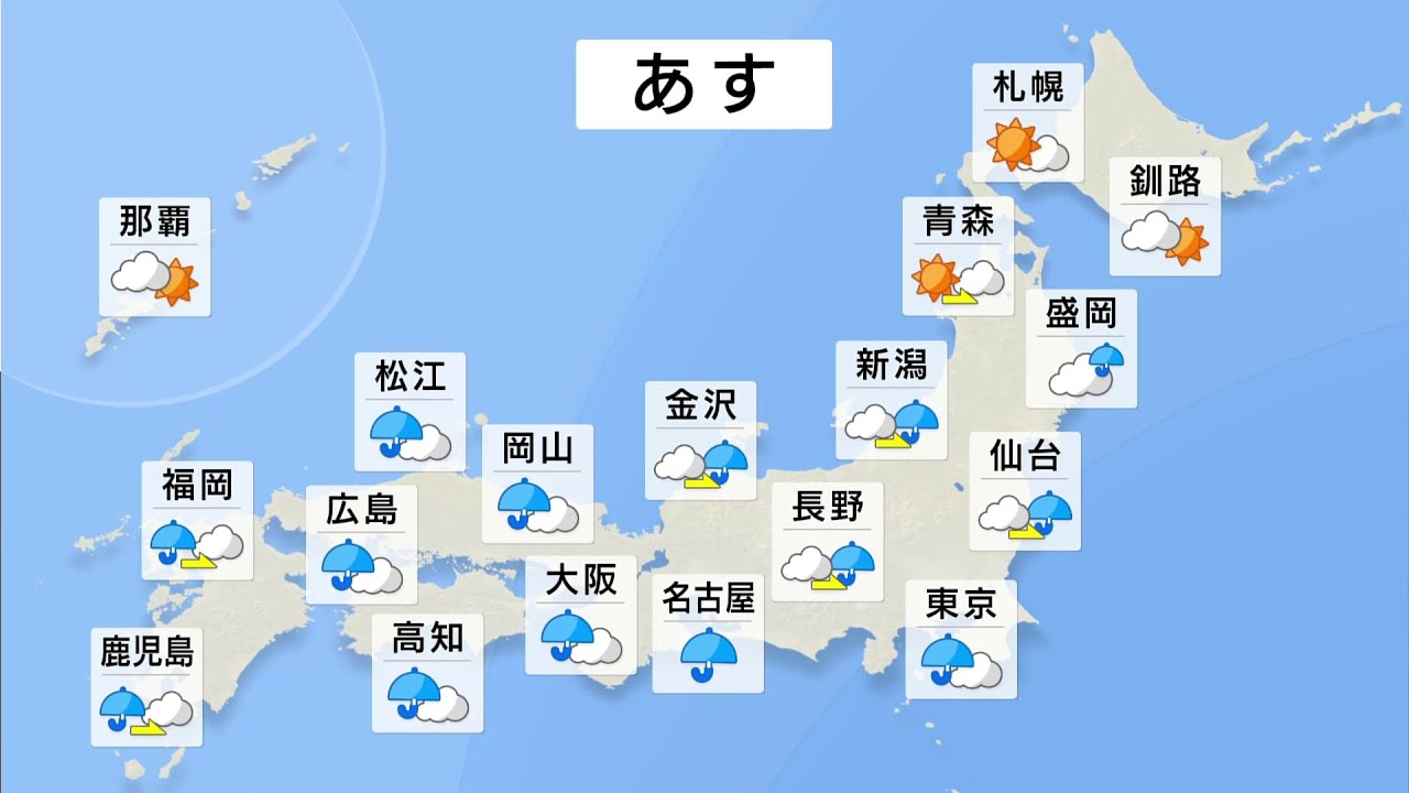 【4月13日 昼 気象情報】これからの天気