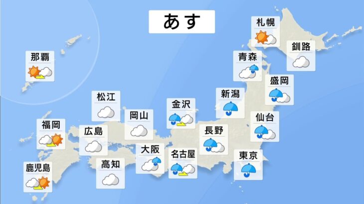 【4月14日 夕方 気象情報】明日の天気