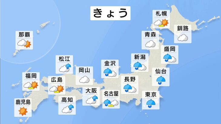 【4月15日 朝 気象情報】これからの天気