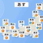 【4月15日 夕方 気象情報】明日の天気