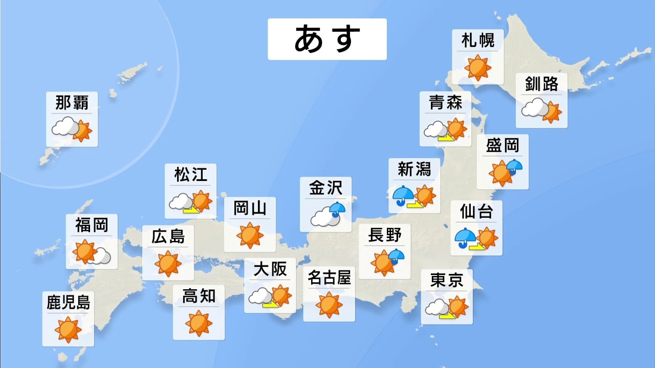 【4月15日 夕方 気象情報】明日の天気