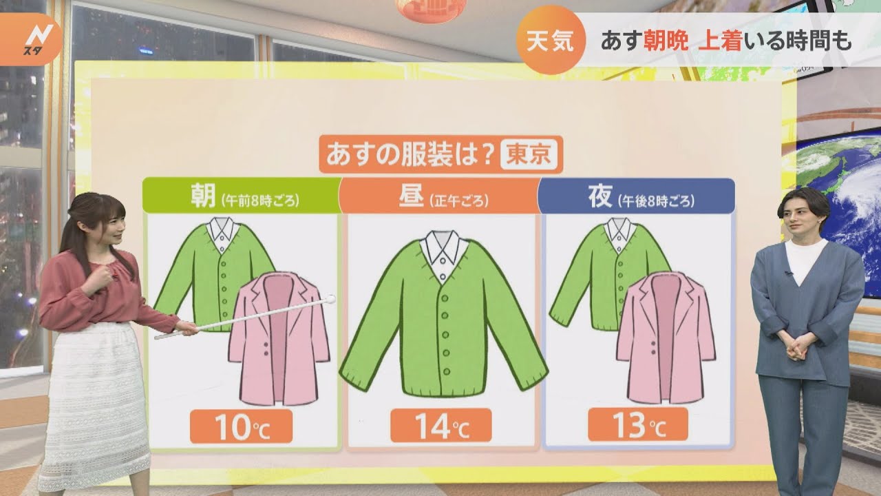 【4月16日関東の天気】あす朝には雨上がる