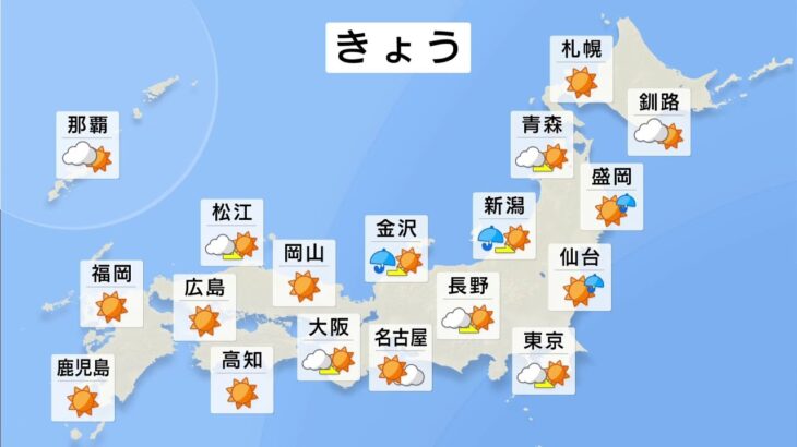 【4月16日 朝 気象情報】これからの天気