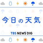 【4月18日 朝 気象情報】これからの天気｜TBS NEWS