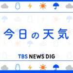 【4月19日 朝 気象情報】これからの天気｜TBS NEWS DIG