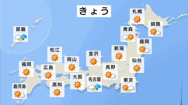 【4月2日 朝 気象情報】これからの天気