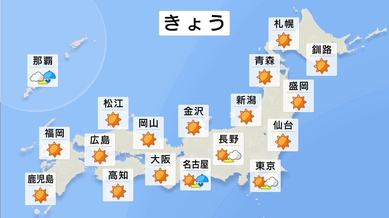 【4月2日 昼 気象情報】これからの天気