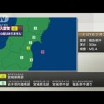 宮城県南部で震度4(2022年4月6日)