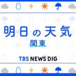 【4月21日 関東の天気】梅雨の走りの走り?｜TBS NEWS DIG