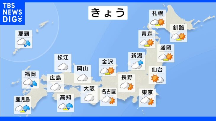 【4月23日 朝 気象情報】これからの天気｜TBS NEWS DIG
