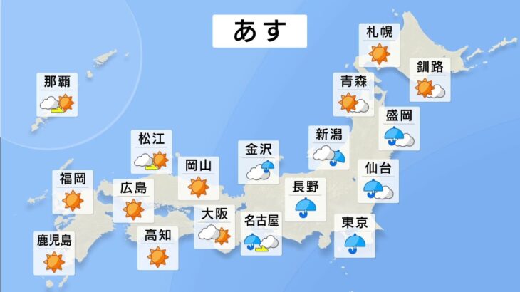 【4月3日 夕方 気象情報】これからの天気