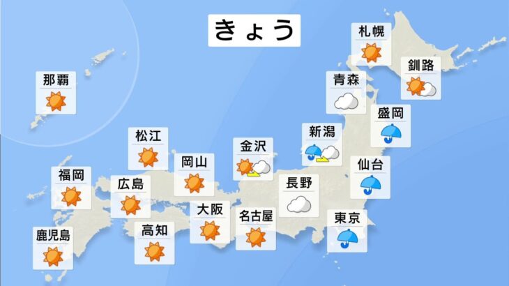 【4月4日 昼 気象情報】これからの天気