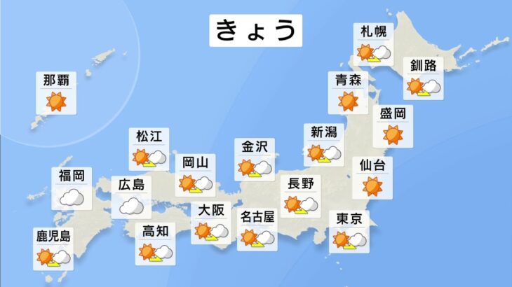 【4月5日 夕方 気象情報】これからの天気