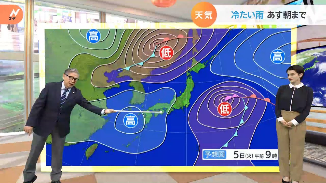 【4月5日関東の天気】冷たい雨 あす朝まで
