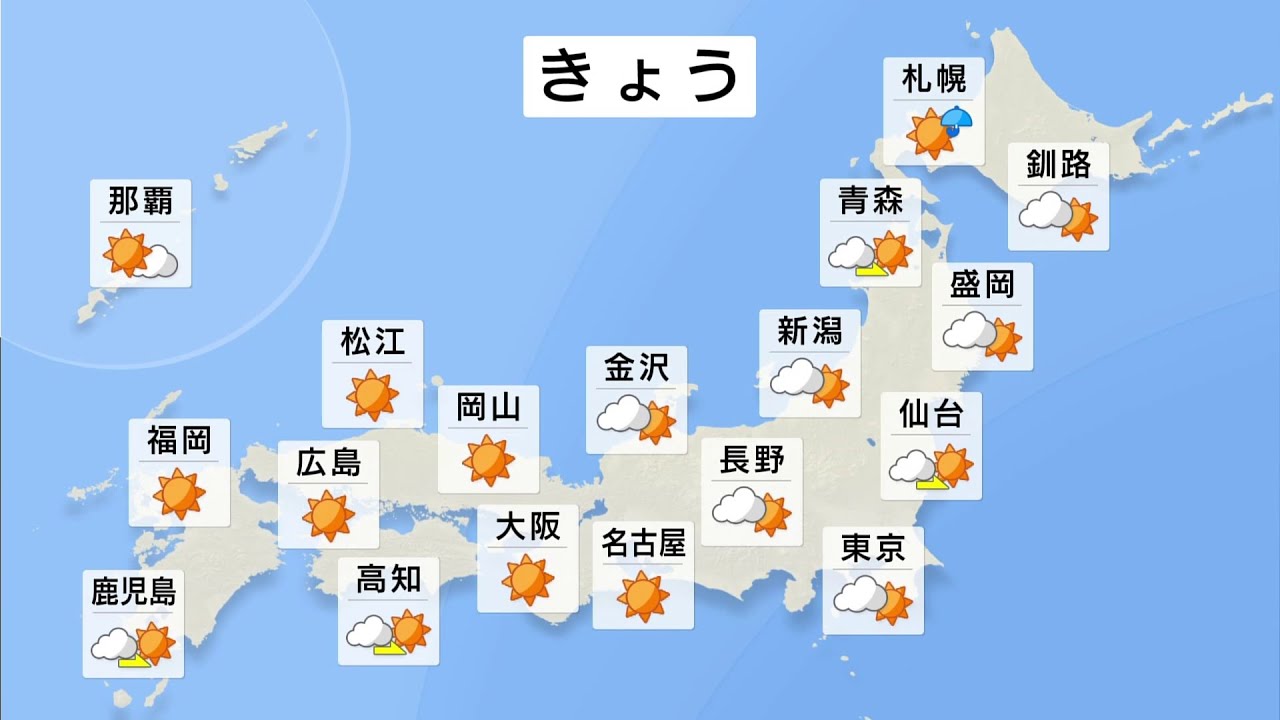 【4月6日 朝 気象情報】これからの天気