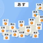 【4月7日 夕方 気象情報】これからの天気