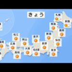 【4月9日 昼 気象情報】これからの天気