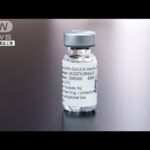ノババックスのワクチンを承認　5月下旬から自治体に配送へ(2022年4月19日)