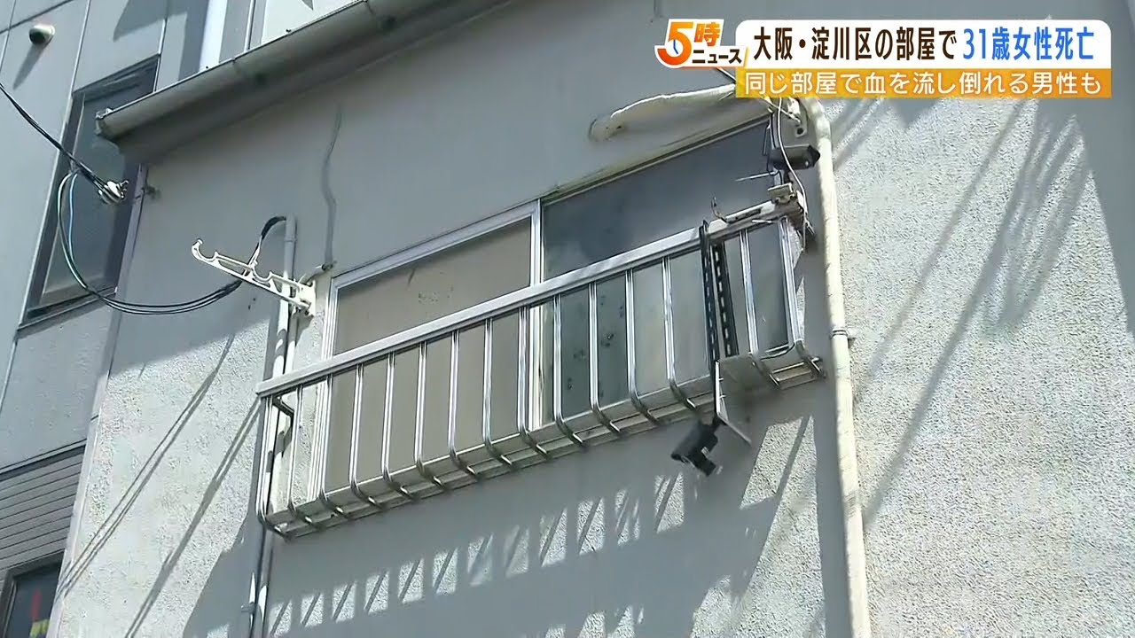 防犯カメラに“住人の50代男性と一緒にいる様子”一室で死亡は『31歳ベトナム人女性』（2022年4月4日）