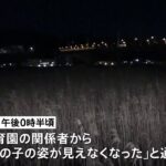 広島市 5歳の保育園児が川で見つかり死亡｜TBS NEWS