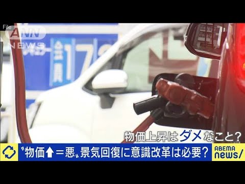 経済対策6.2兆円「減税の方が・・・」賛否も(2022年4月28日)