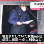 【火事】ストリップ劇場が激しく燃える 60代の女性がケガ…蕨市の雑居ビル