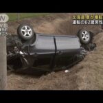 道路はみ出し横転・・・車大破　運転の62歳男性死亡(2022年4月11日)