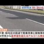 産経新聞の63歳記者を酒酔い運転容疑で逮捕 千葉市