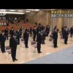 熊本地震から6年　仮設に95人　追悼式で復興の誓い(2022年4月14日)