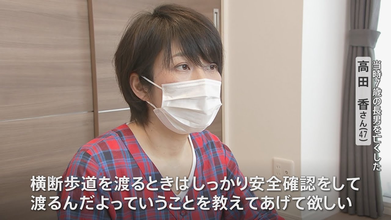 “7歳が危ない!”歩行中の交通事故最多 長男亡くした母が再発防止訴え