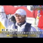83歳堀江謙一さんハワイ通過　ヨット太平洋横断中(2022年4月18日)