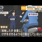 「新事実」警棒から高校生DNA　警察官と接触“眼球破裂”か・・・若者ら警察署襲撃　沖縄(2022年4月22日)