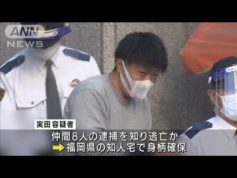 架空のFX投資持ちかけ・・・50人から1億5000万円詐取か　詐欺グループの34歳男を逮捕(2022年4月19日)