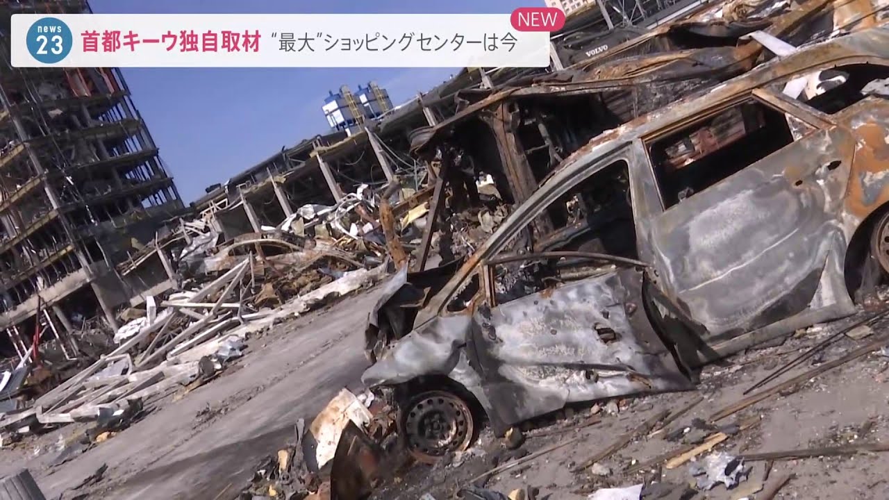 JNN取材団が現地取材 首都キーウのいま 近郊では銃殺された市民の遺体続々見つかる