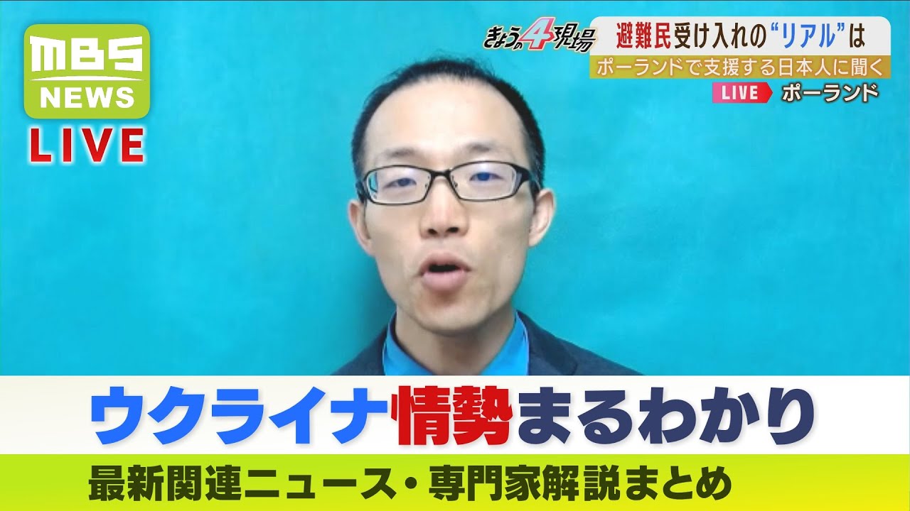 【LIVE】「ウクライナ侵攻」最新ニュース・解説まとめ「ジェノサイドなど残虐行為は罪に問えるのか？」『ウクライナ避難民を保護する日本人』など