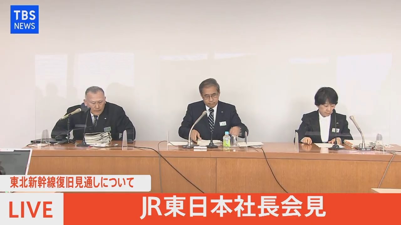 【LIVE】JR東日本社長会見(2022年4月5日)