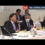 「中国へのけん制か」林外務大臣がNATO外相会合に参加　専門家に聞く(2022年4月7日)