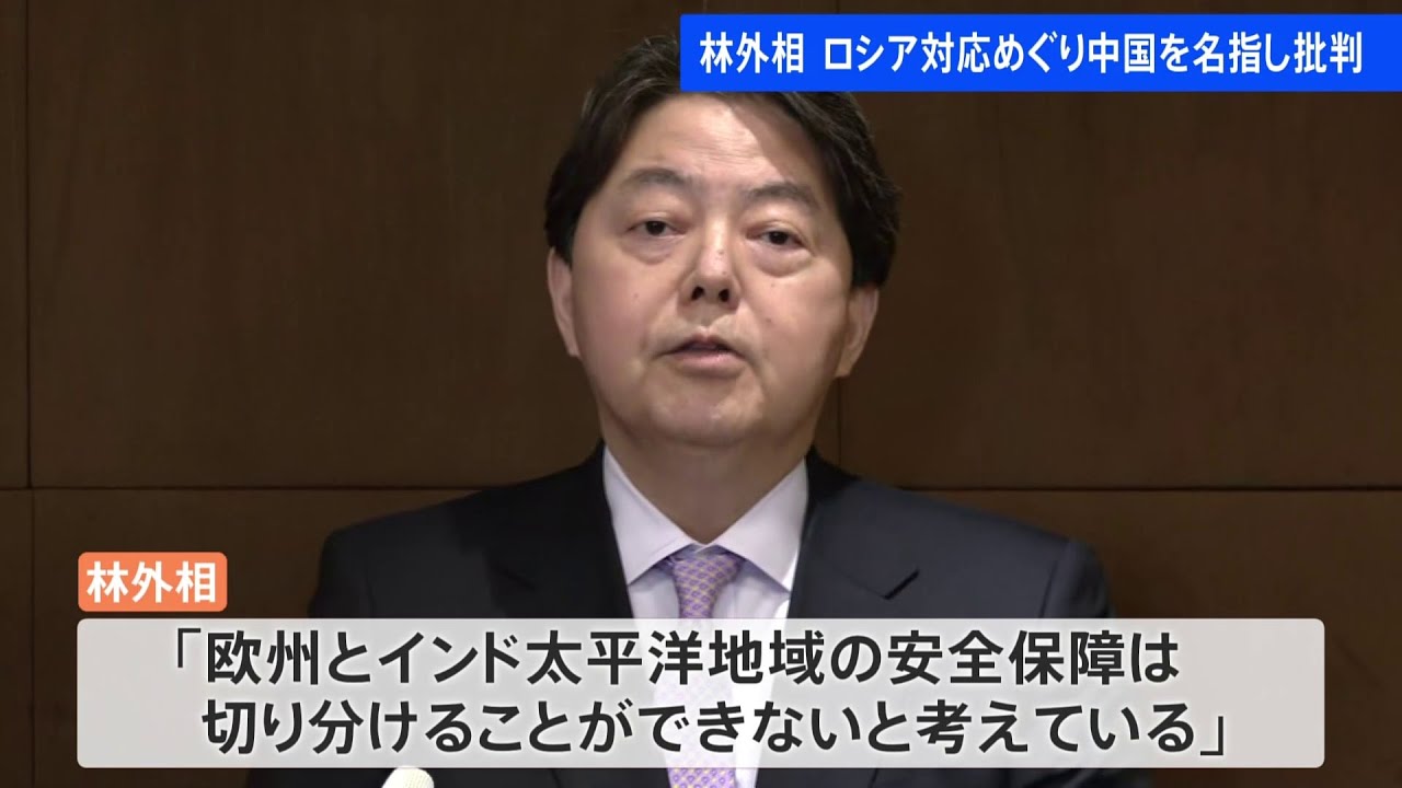 林外相 NATO外相会合で中国を名指し批判「ロシアによるウクライナ侵略を今なお非難していない」