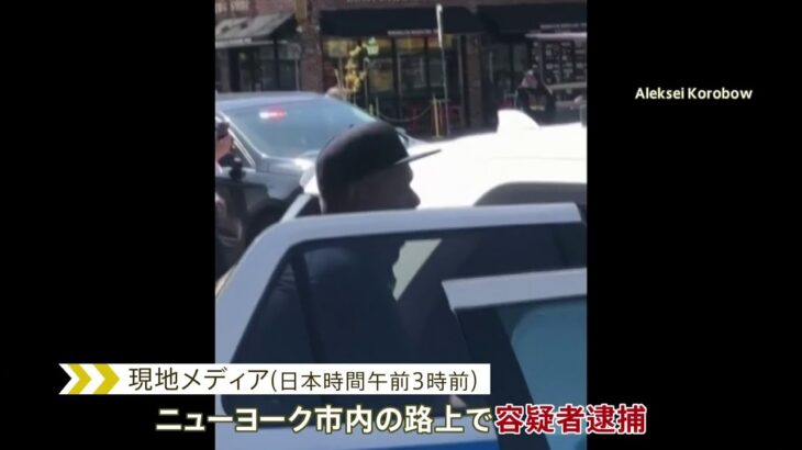 【速報】NY地下鉄銃乱射事件 容疑者を逮捕