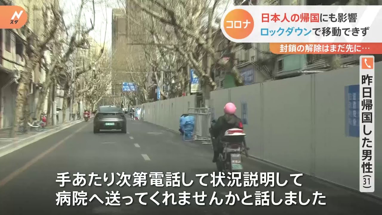 上海全市民にPCR検査 コロナ感染拡大続く 日本人の帰国にも影響 ロックダウンで移動できず