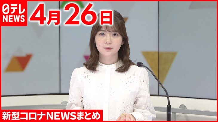 【新型コロナ】北京市 PCR検査を都心部全域に拡大…約2000万人対象 買いだめ急ぐ姿も 4月26日ニュースまとめ 日テレNEWS