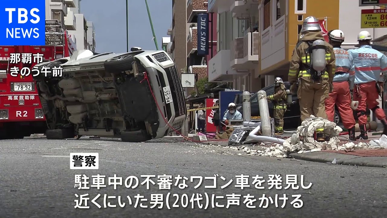 パトカーから逃走のワゴン車横転 那覇市|TBS NEWS