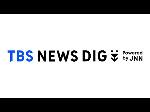 TBS NEWS DIGのライブストリーム